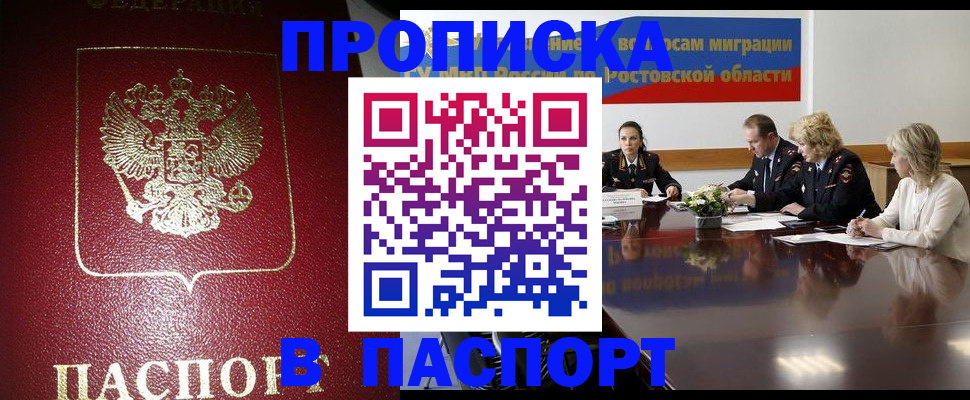 прописка в квартире в Сосновке