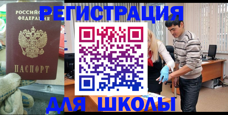 временная регистрация поиск в Сосновке