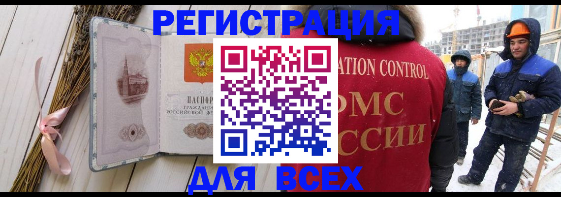 прописка штамп в Сосновке