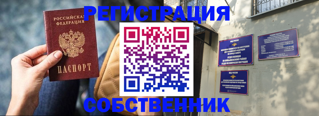 временная регистрация в квартире в Сосновке